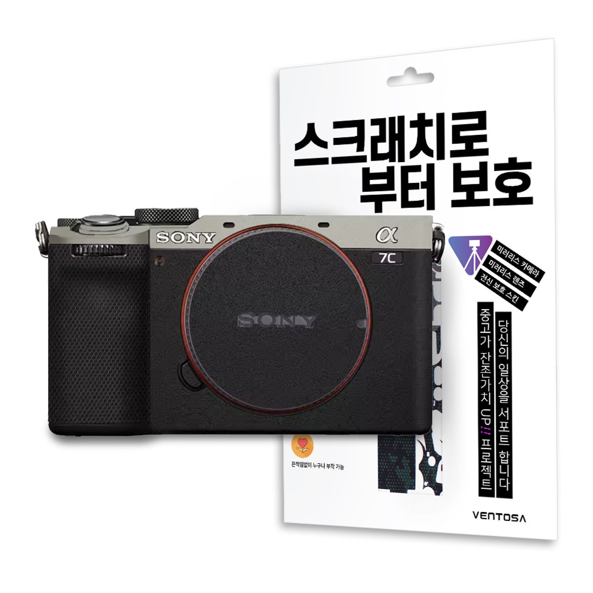 벤토사(VENTOSA) 소니 카메라 A7C2 A7CM2 스킨 스크래치 보호필름 3M