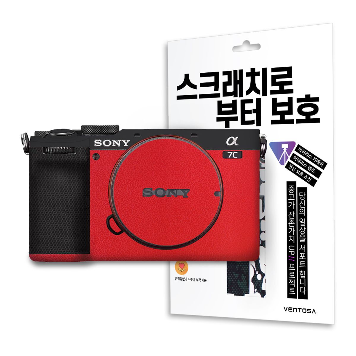 벤토사(VENTOSA) 소니 카메라 A7C2 A7CM2 스킨 스크래치 보호필름 3M