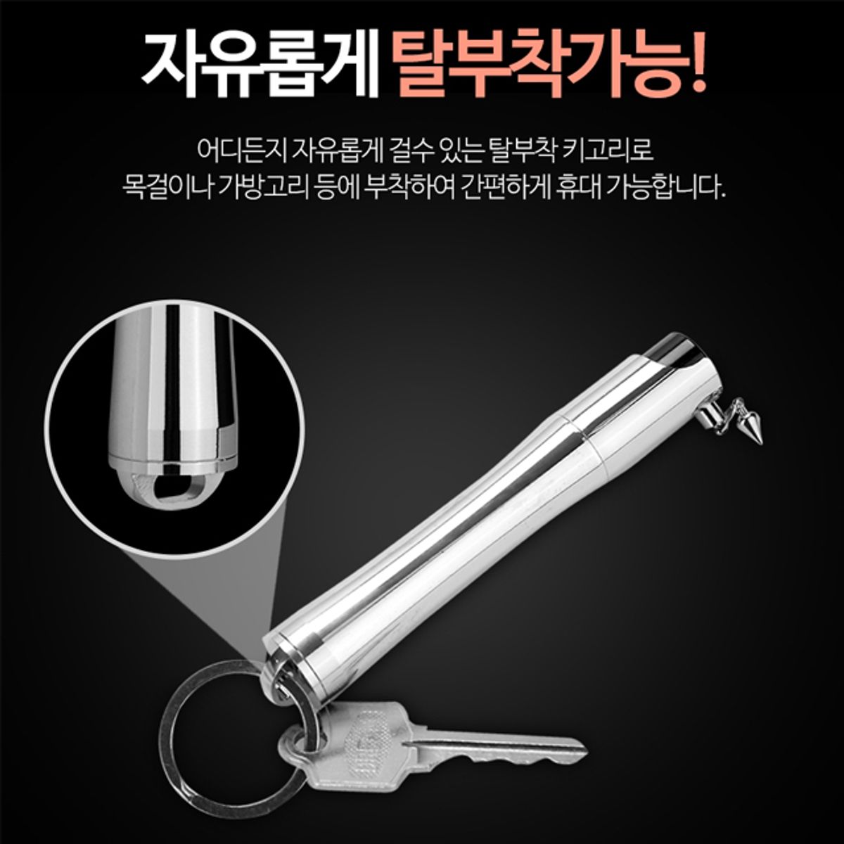 아이월드세이프텍(IWORLD SAFE TECH) 제니스 호신용 스프레이