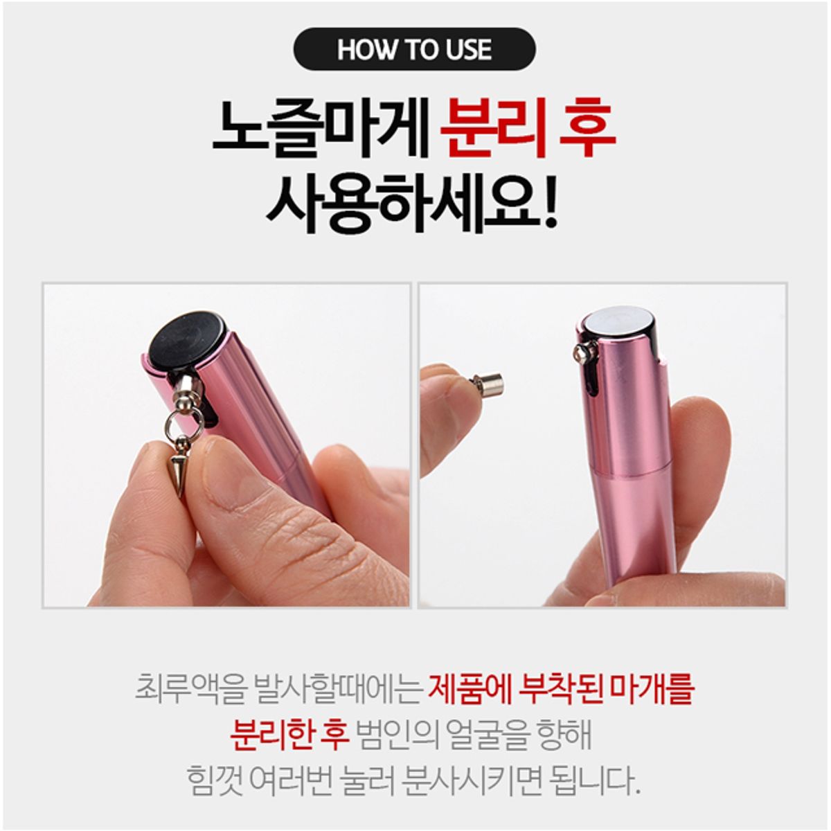 아이월드세이프텍(IWORLD SAFE TECH) 제니스 호신용 스프레이