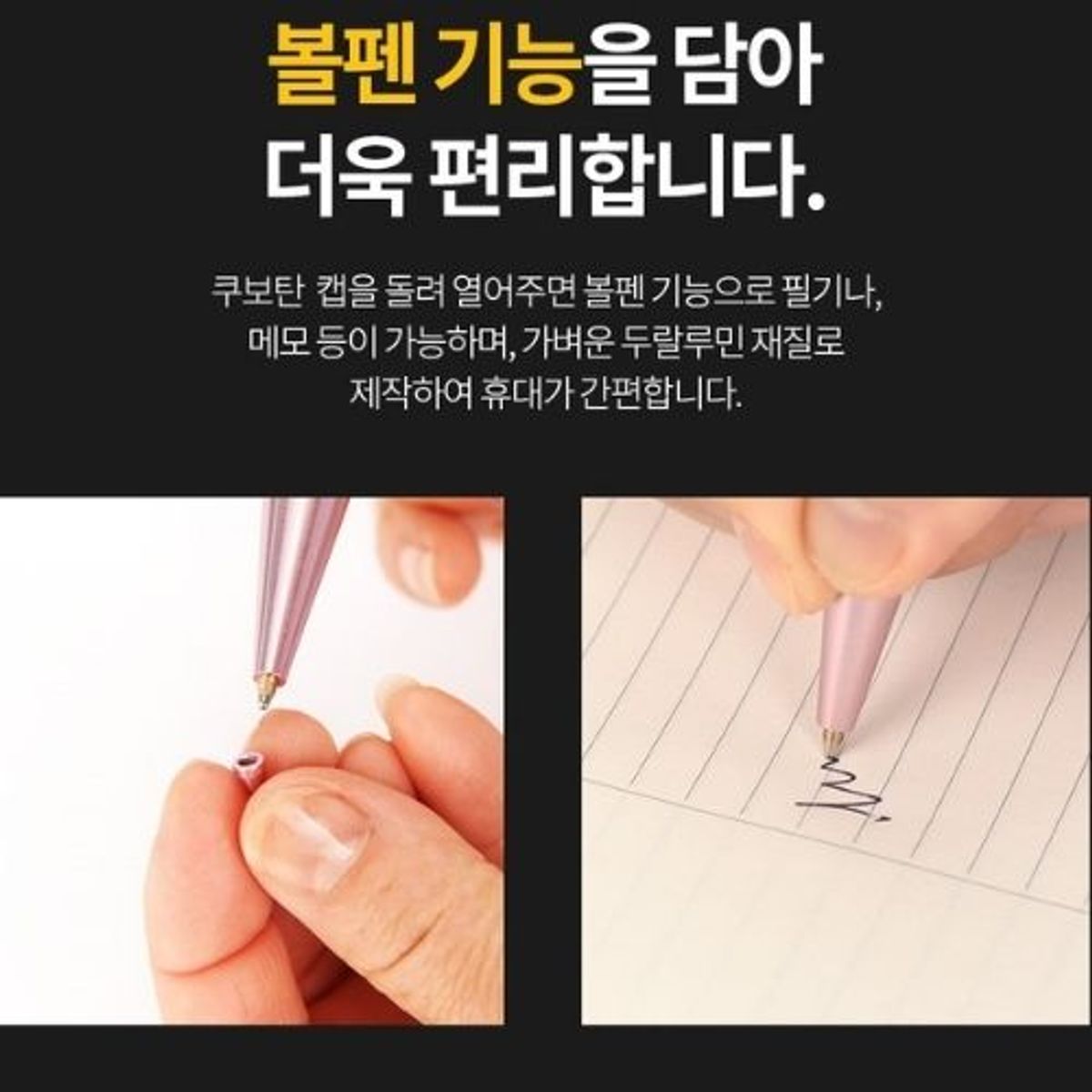 아이월드세이프텍(IWORLD SAFE TECH) 토마콕3 호신용 스프레이 볼펜