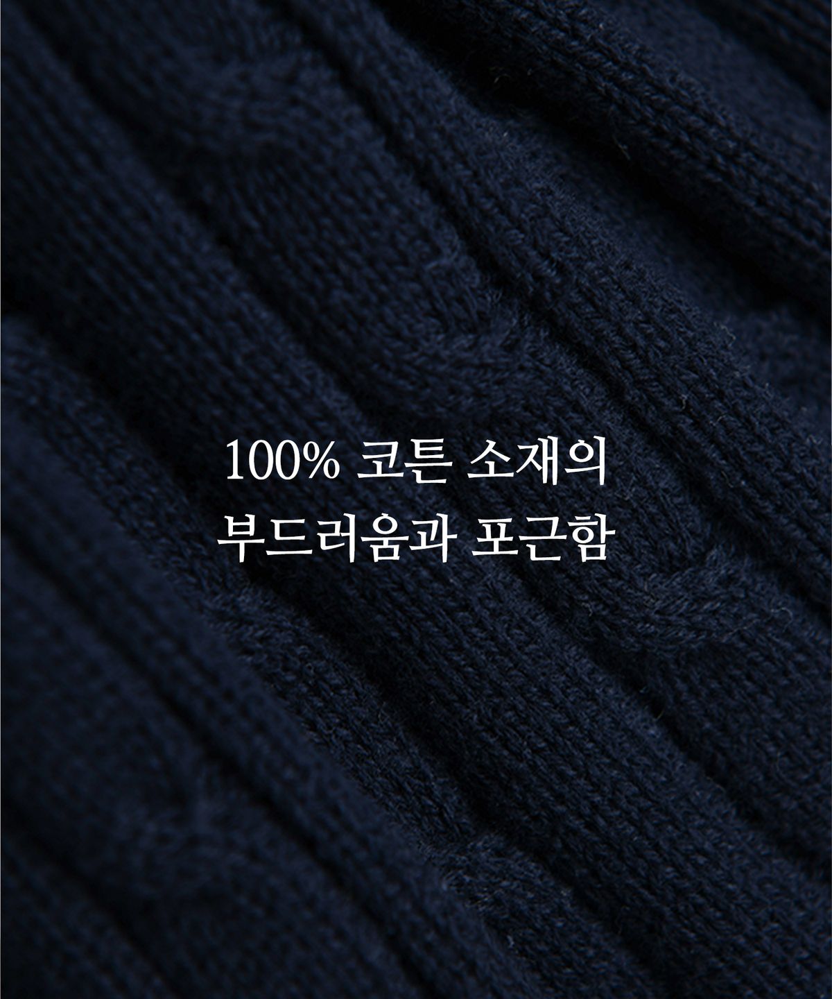 예일(YALE) 케이블 니트 후드집업_아이보리