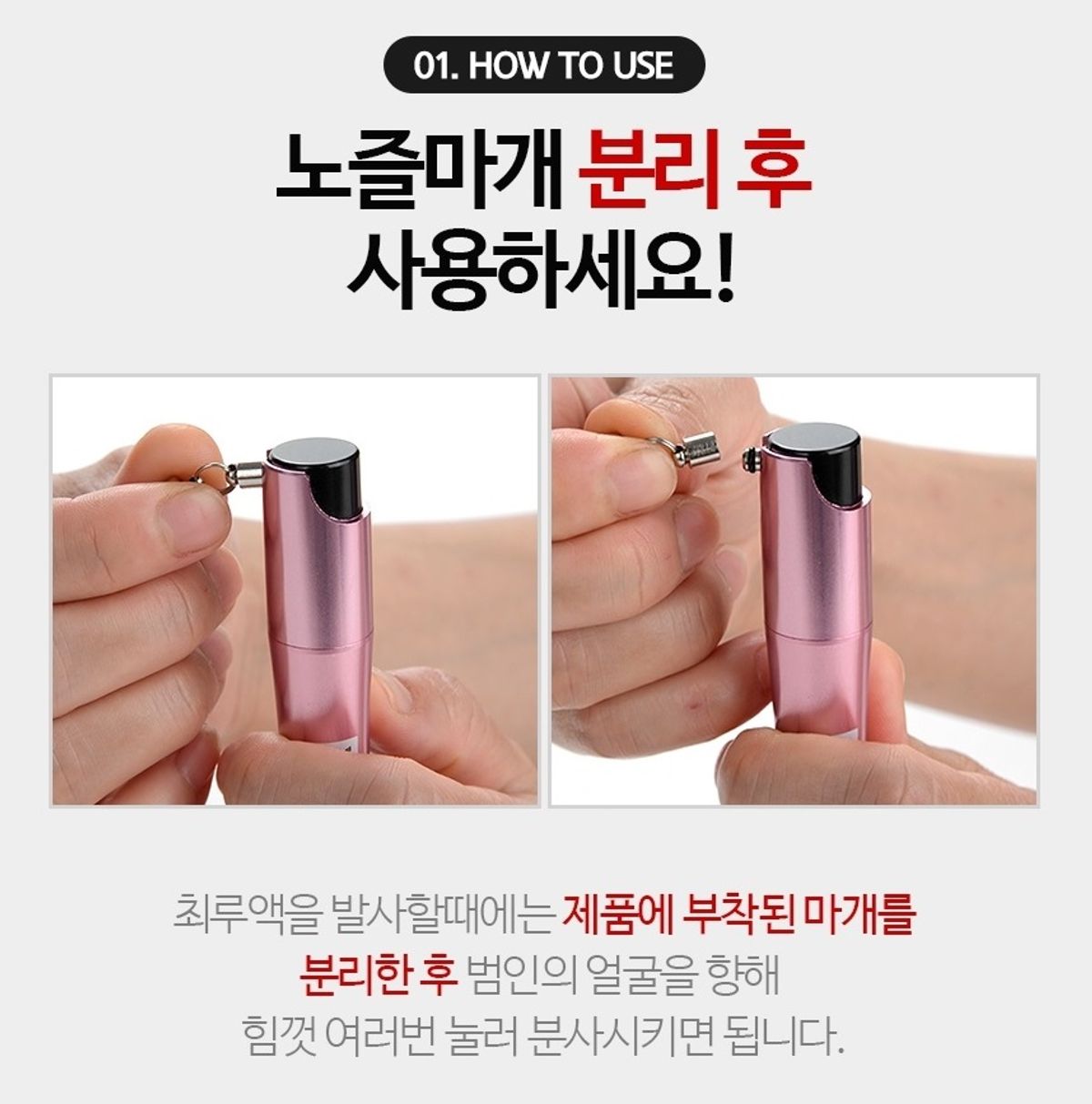 아이월드세이프텍(IWORLD SAFE TECH) 토마콕 호신용 스프레이