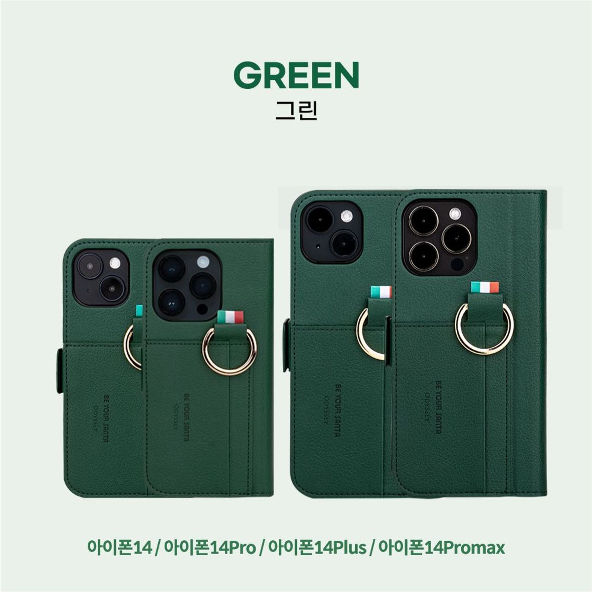 비유어산타(BE YOUR SANTA) 오딧세이 아이폰 14 시리즈 케이스