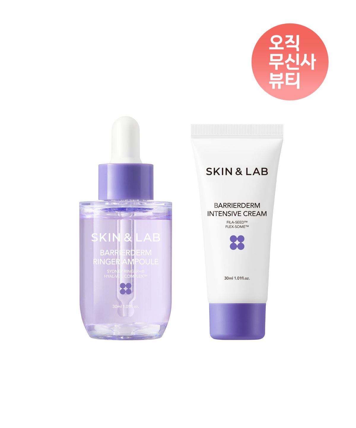 스킨앤랩(SKIN N LAB) [스타터 KIT] 베리어덤 링거 앰플 30ml + 인텐시브 크림 30ml
