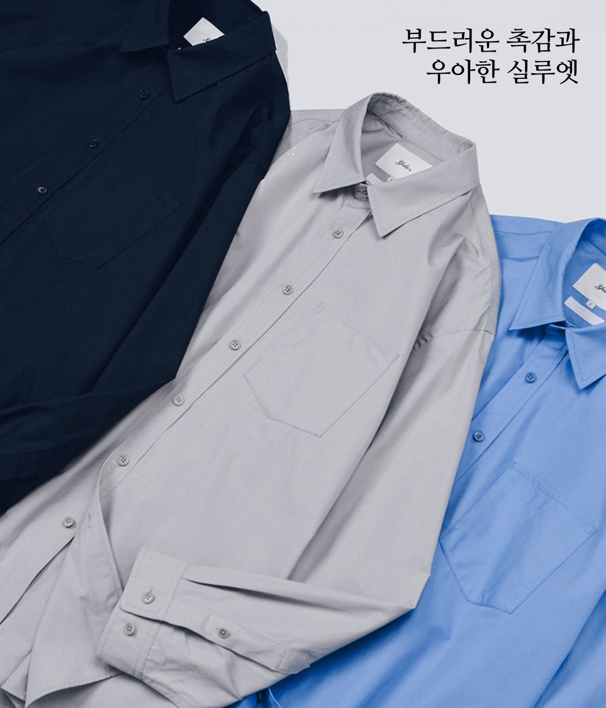 예일(YALE) 120S 하이카운트 비즈니스 포켓 셔츠 블루