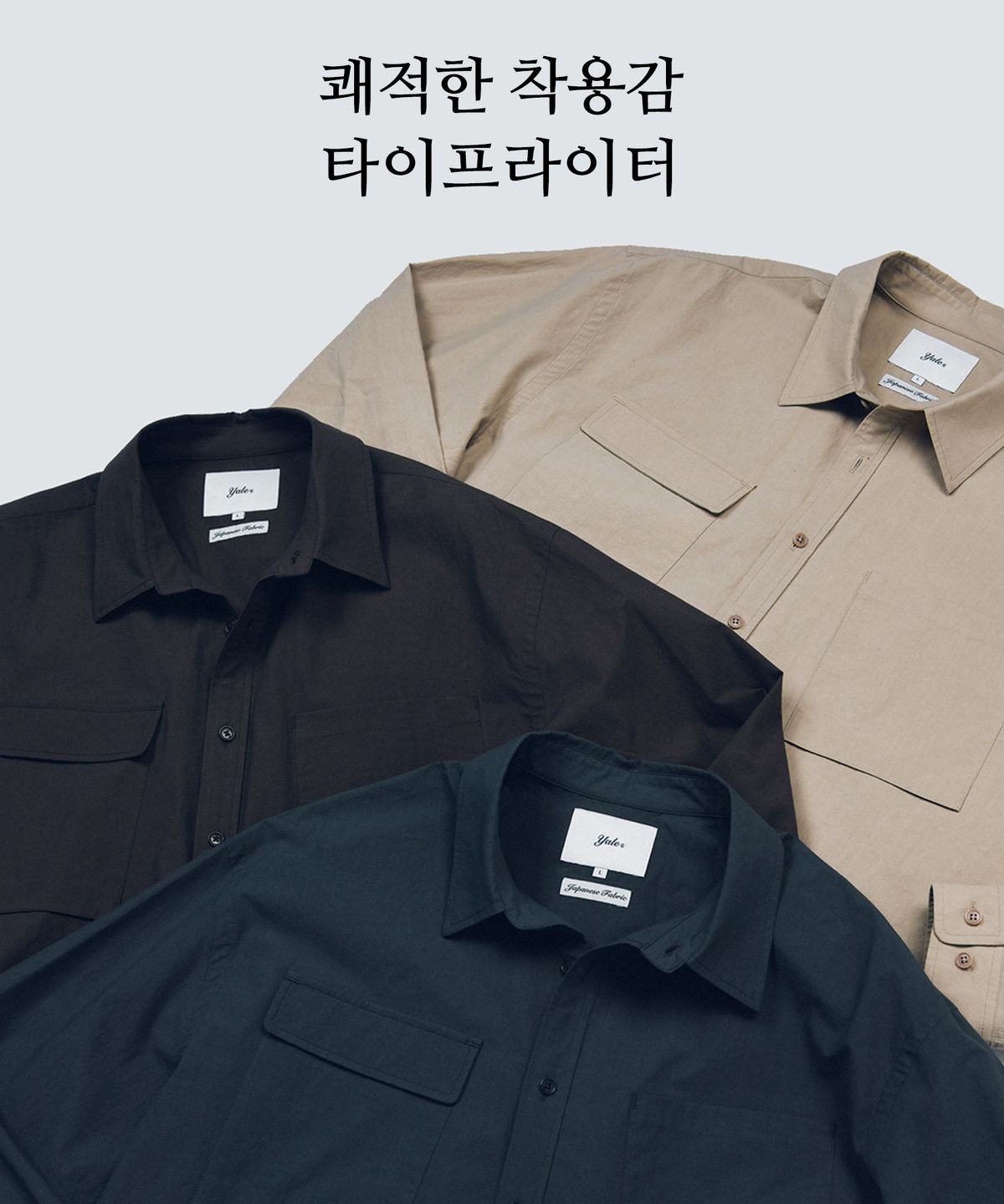예일(YALE) 60S TYPEWRITER DOUBLE POCKET SCROLL SLEEVE SHIRT BROWN