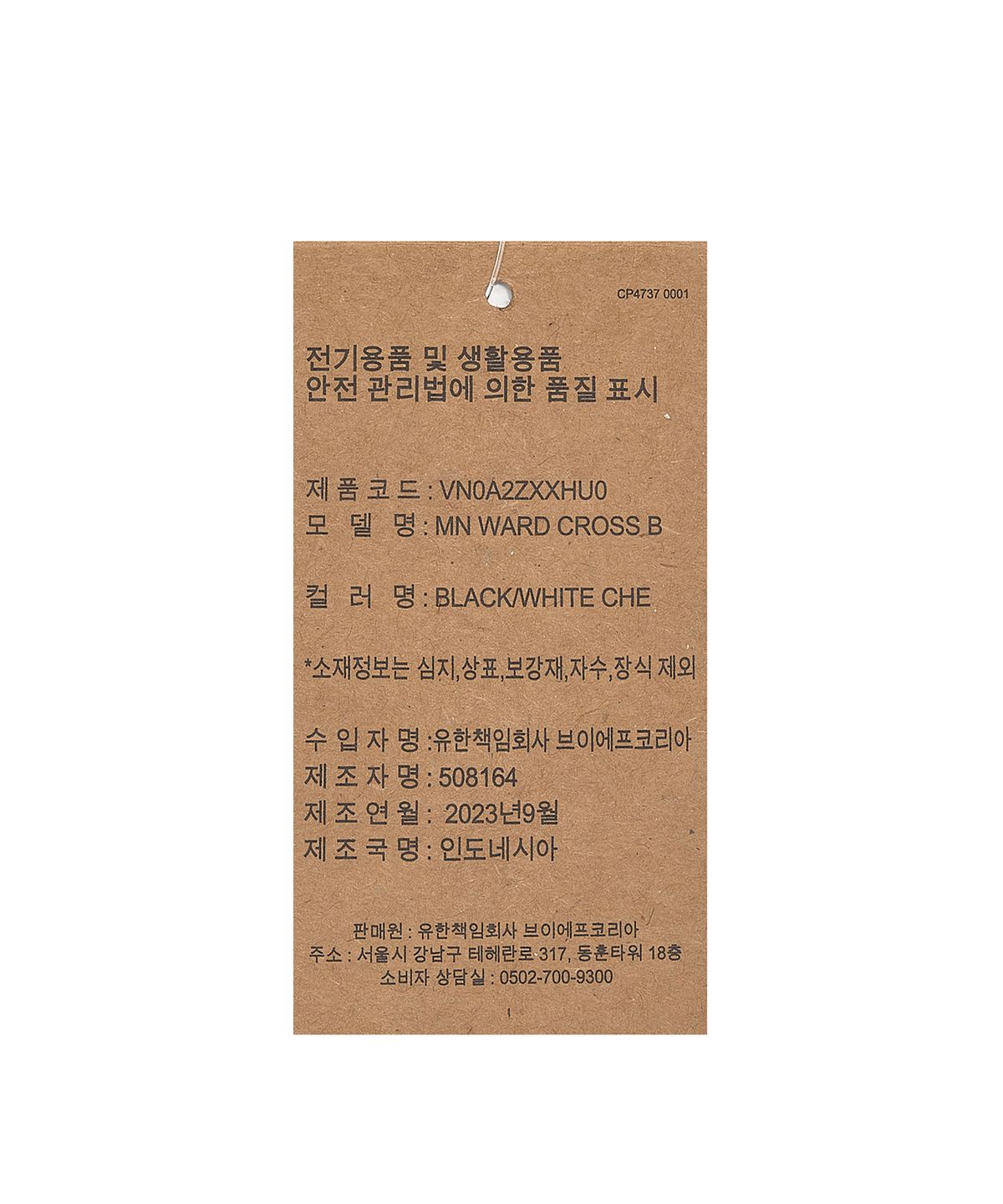 반스(VANS) 와드 크로스 바디 팩 - 블랙:화이트 체크 / VN0A2ZXXHU01