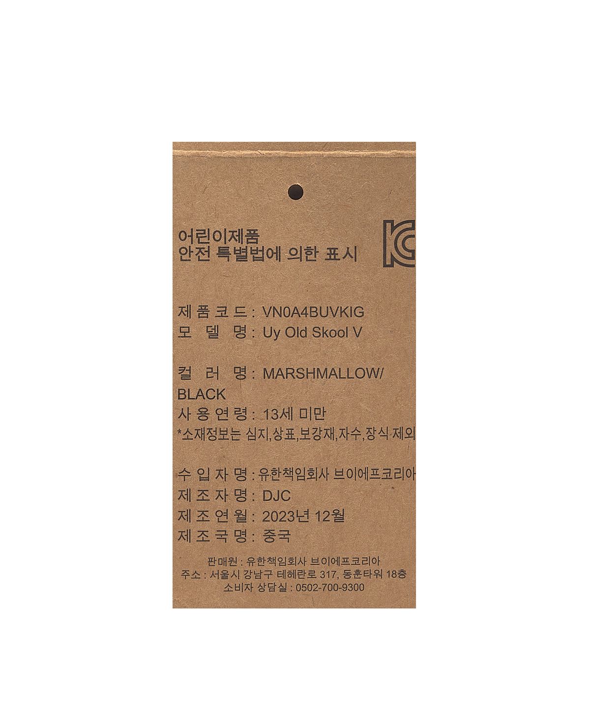 반스 키즈(VANS KIDS) 올드스쿨 키즈 - 마쉬멜로우:블랙 / VN0A4BUVKIG1