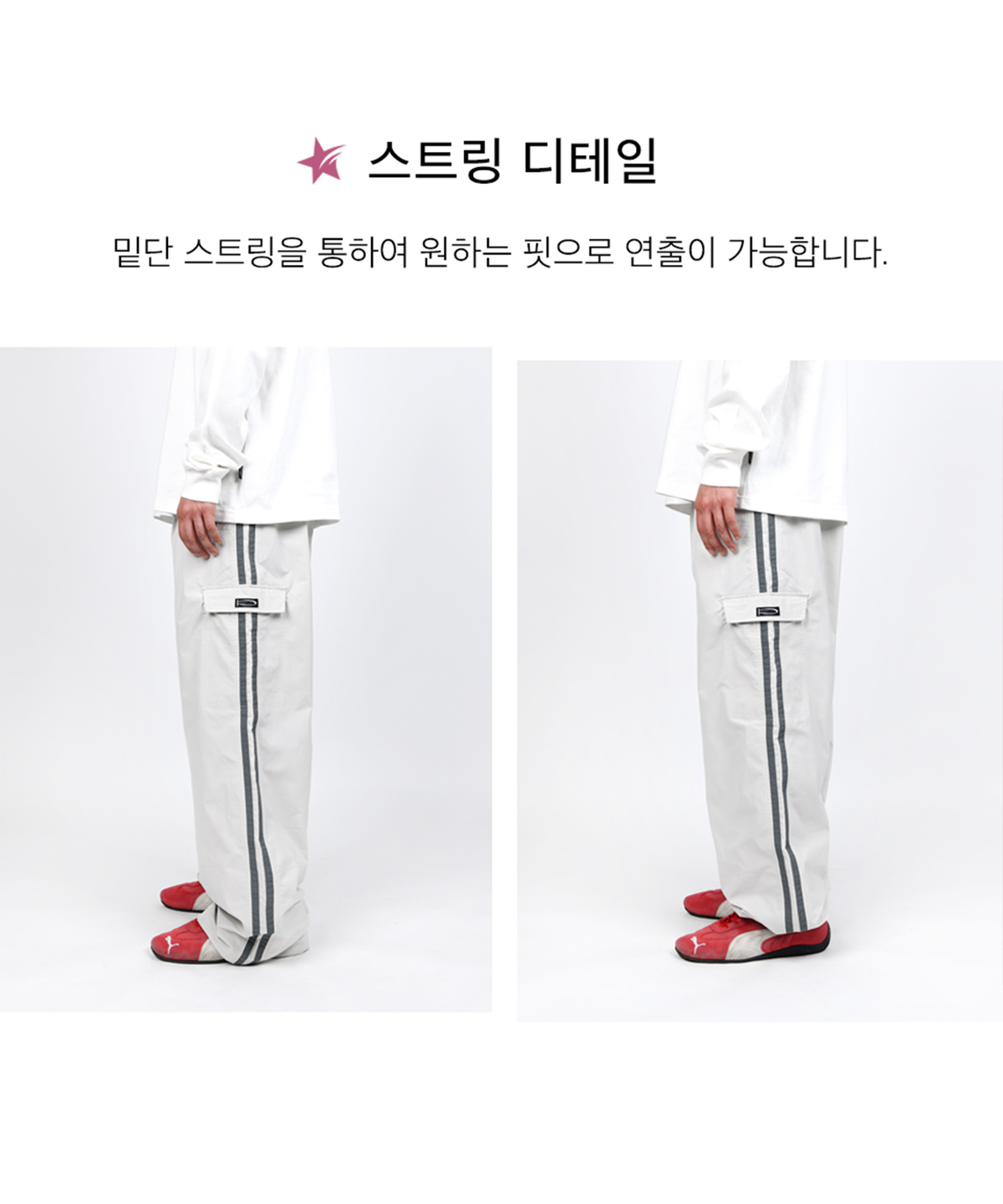 피지컬 디파트먼트(PHYSICAL DEPARTMENT) COLOR BLOCK STITCH TRACK PANTS IVORY
