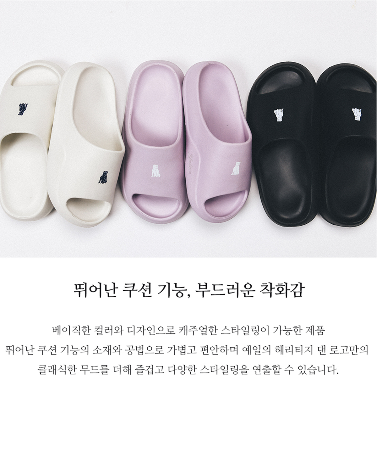 예일(YALE) 마쉬멜로우 슬라이드 퍼플