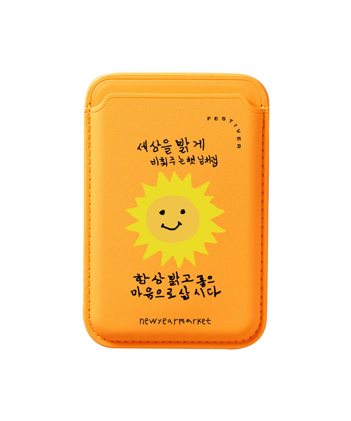 페스티버(FESTIVER) 신이어마켙 햇님 맥세이프 카드 지갑