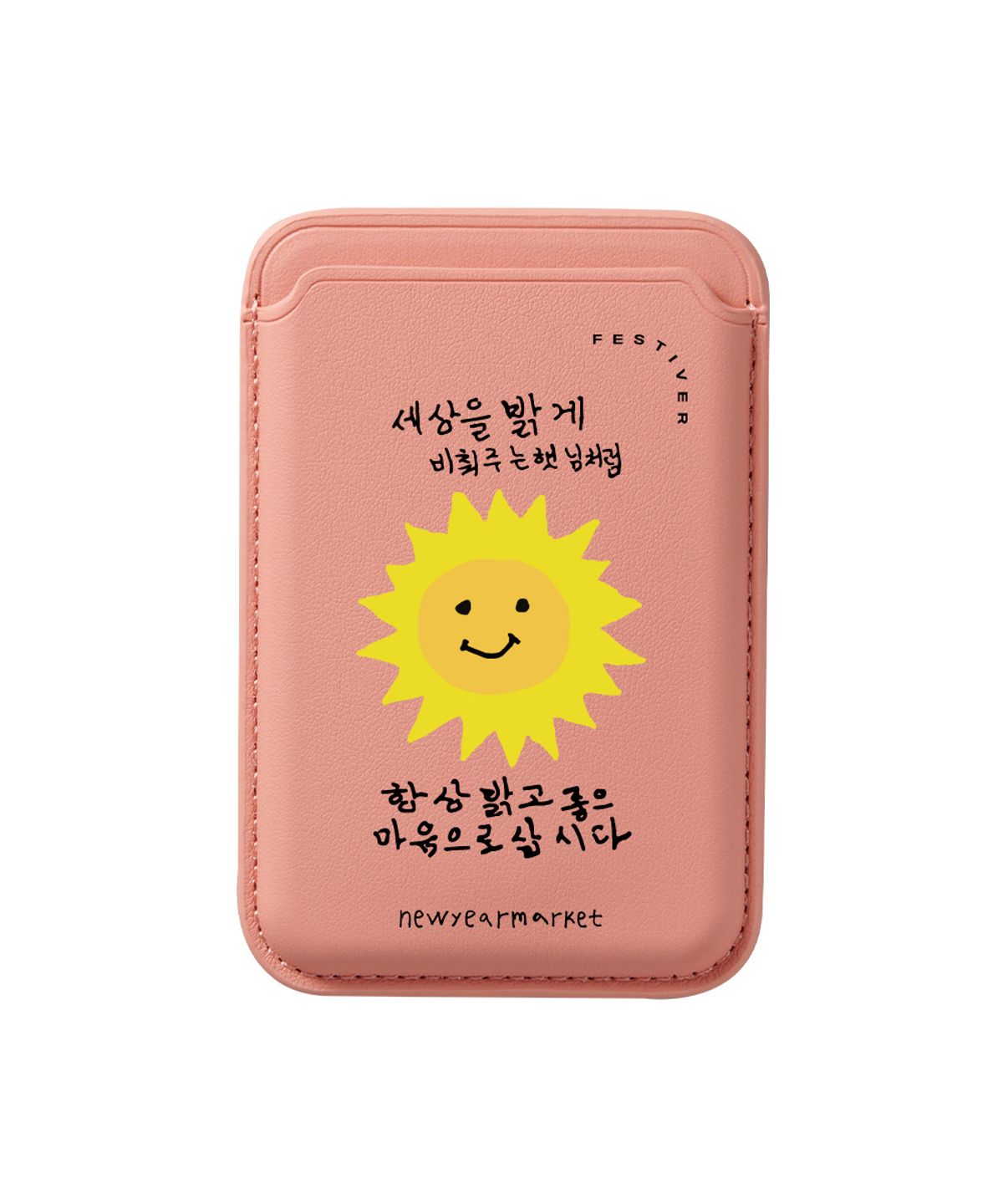페스티버(FESTIVER) 신이어마켙 햇님 맥세이프 카드 지갑