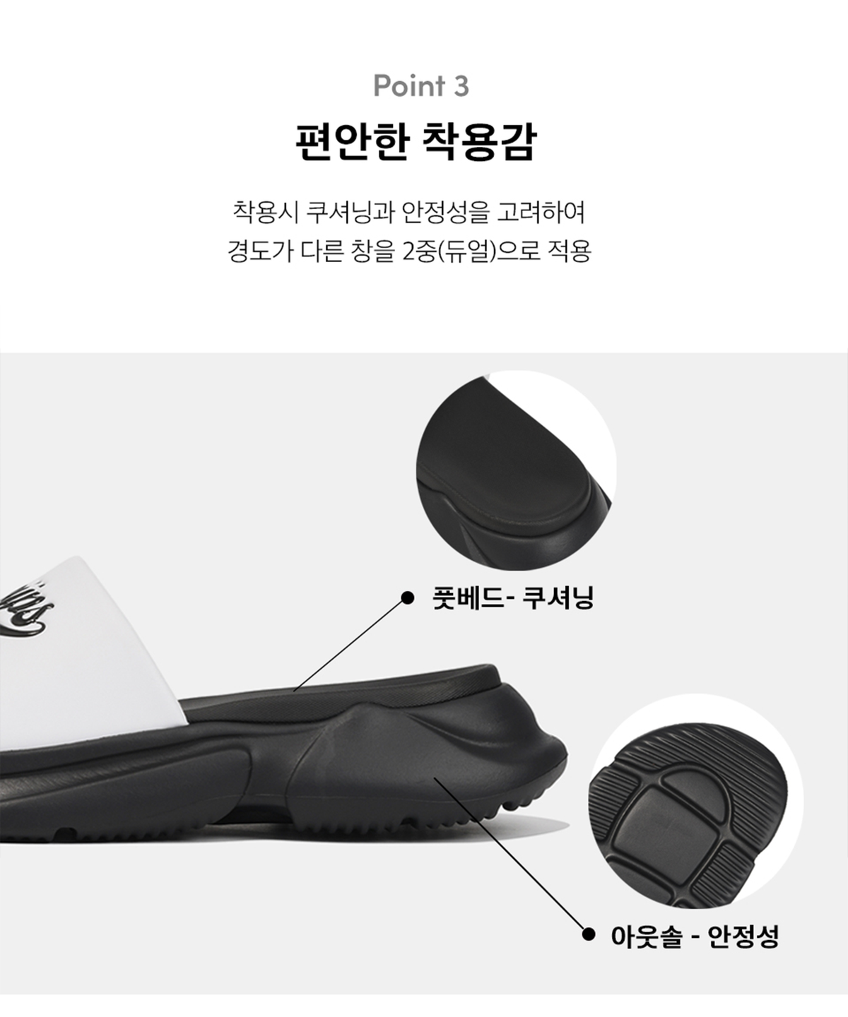 피지컬 디파트먼트(PHYSICAL DEPARTMENT) 스타테일 슬라이드_화이트