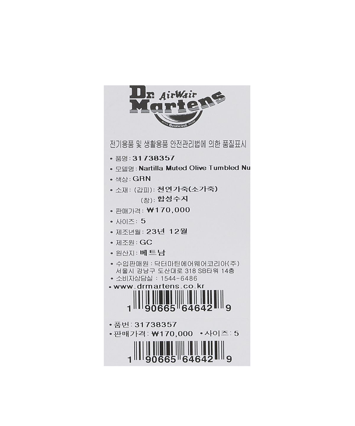 닥터마틴(DR.MARTENS) 나틸라 - 뮤티드 올리브 텀블드 누벅 / 31738357