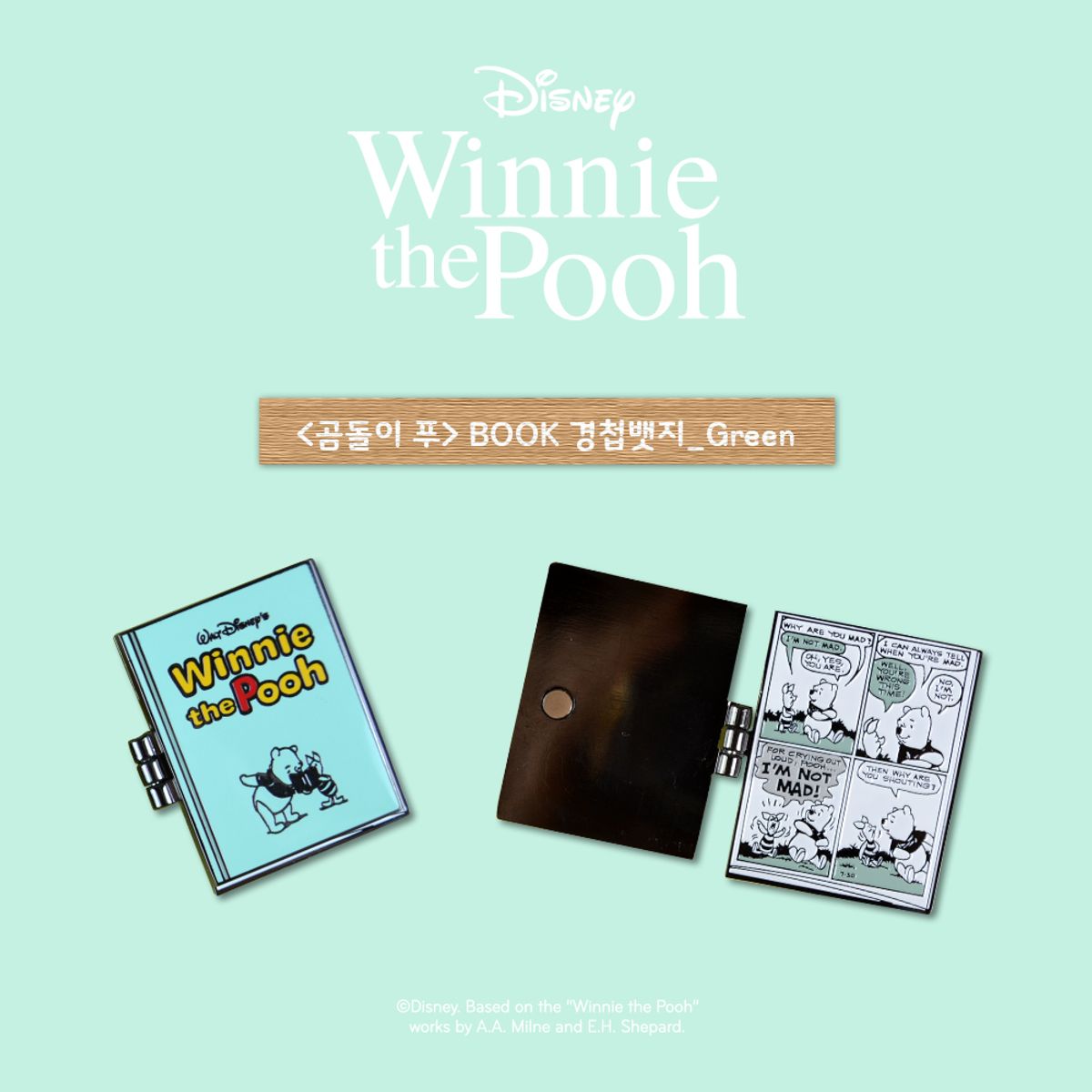아이노케이(IKNOWK) 디즈니 곰돌이 푸 BOOK 경첩뱃지 3종