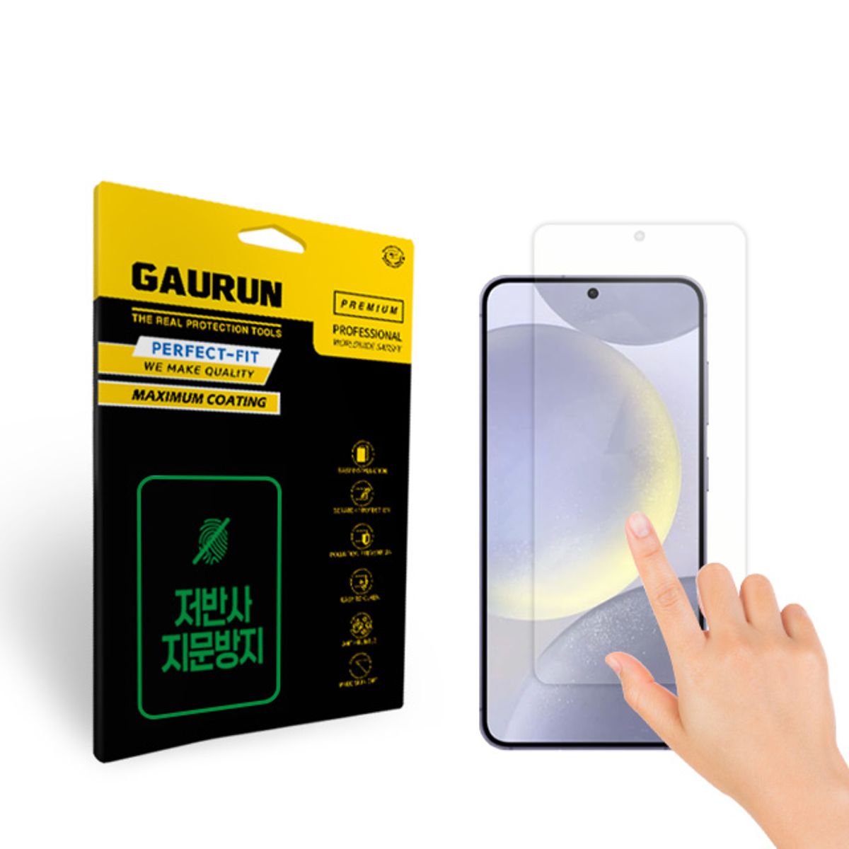 가우런(GAURUN) 갤럭시 S24 시리즈 지문방지 저반사 액정보호필름