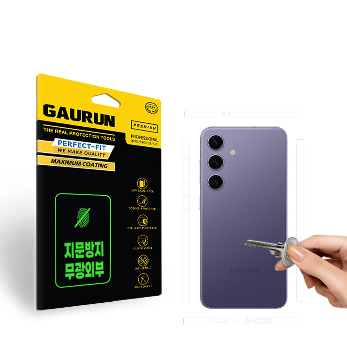 가우런(GAURUN) 갤럭시 S24 시리즈 무광 측면 외부보호필름