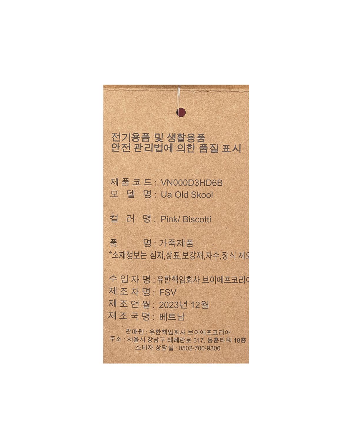 반스(VANS) 올드스쿨 - 핑크:비스코티 / VN000D3HD6B1