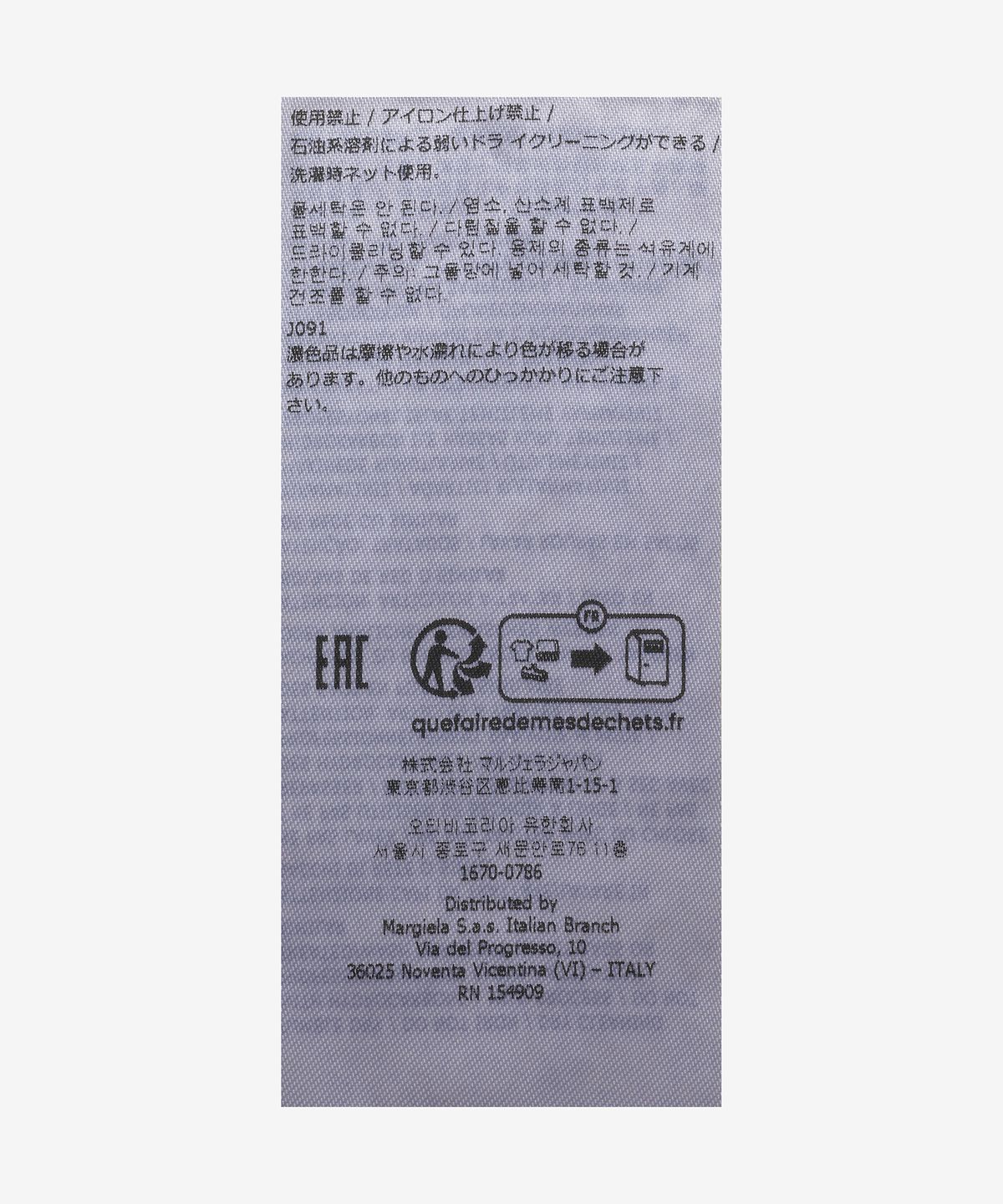 메종 마르지엘라(MAISON MARGIELA) 시스루 민소매 티셔츠 - 블랙 / S29NL0055M13010900