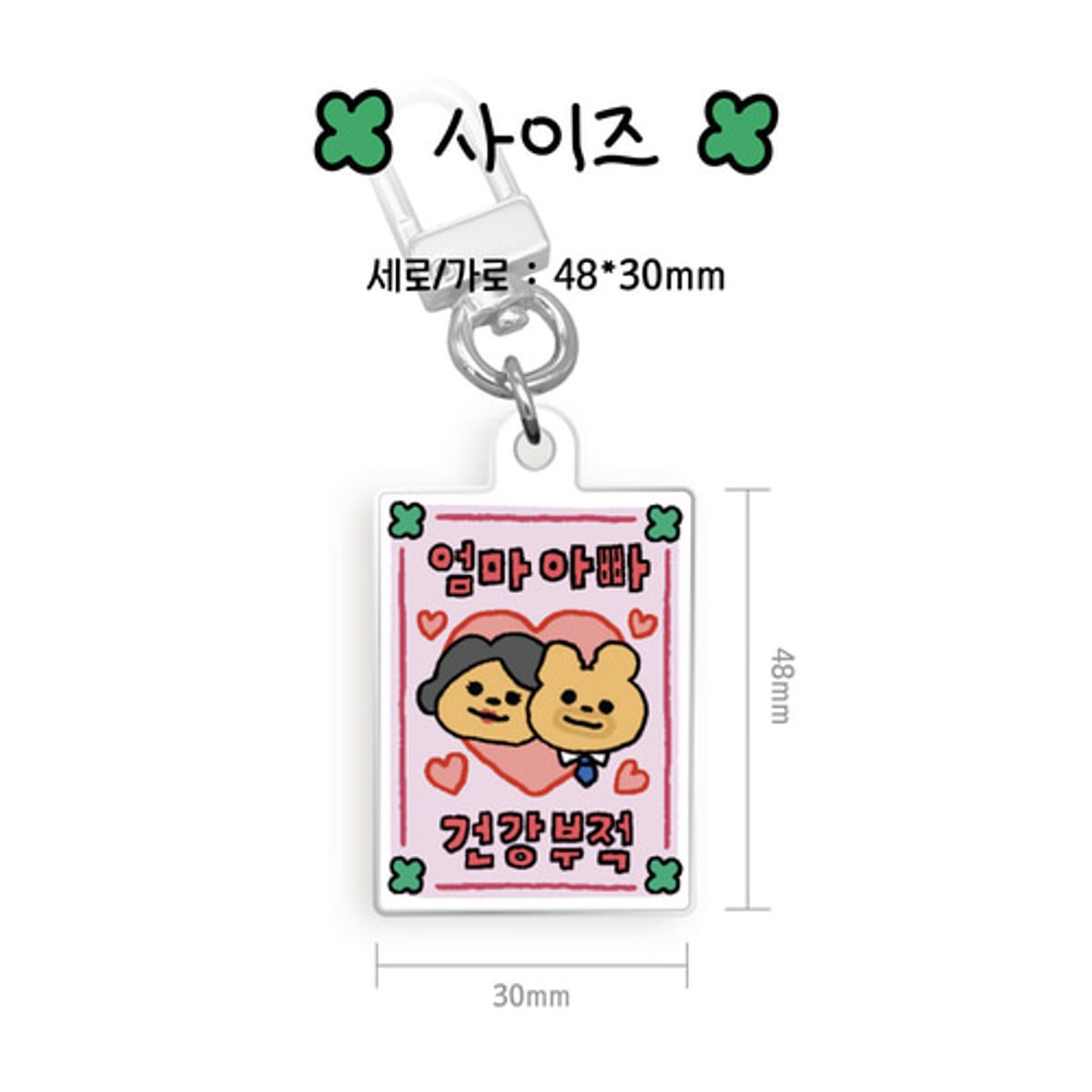 무룩이(MOORUGI) 무룩 부적 키링 (15종)
