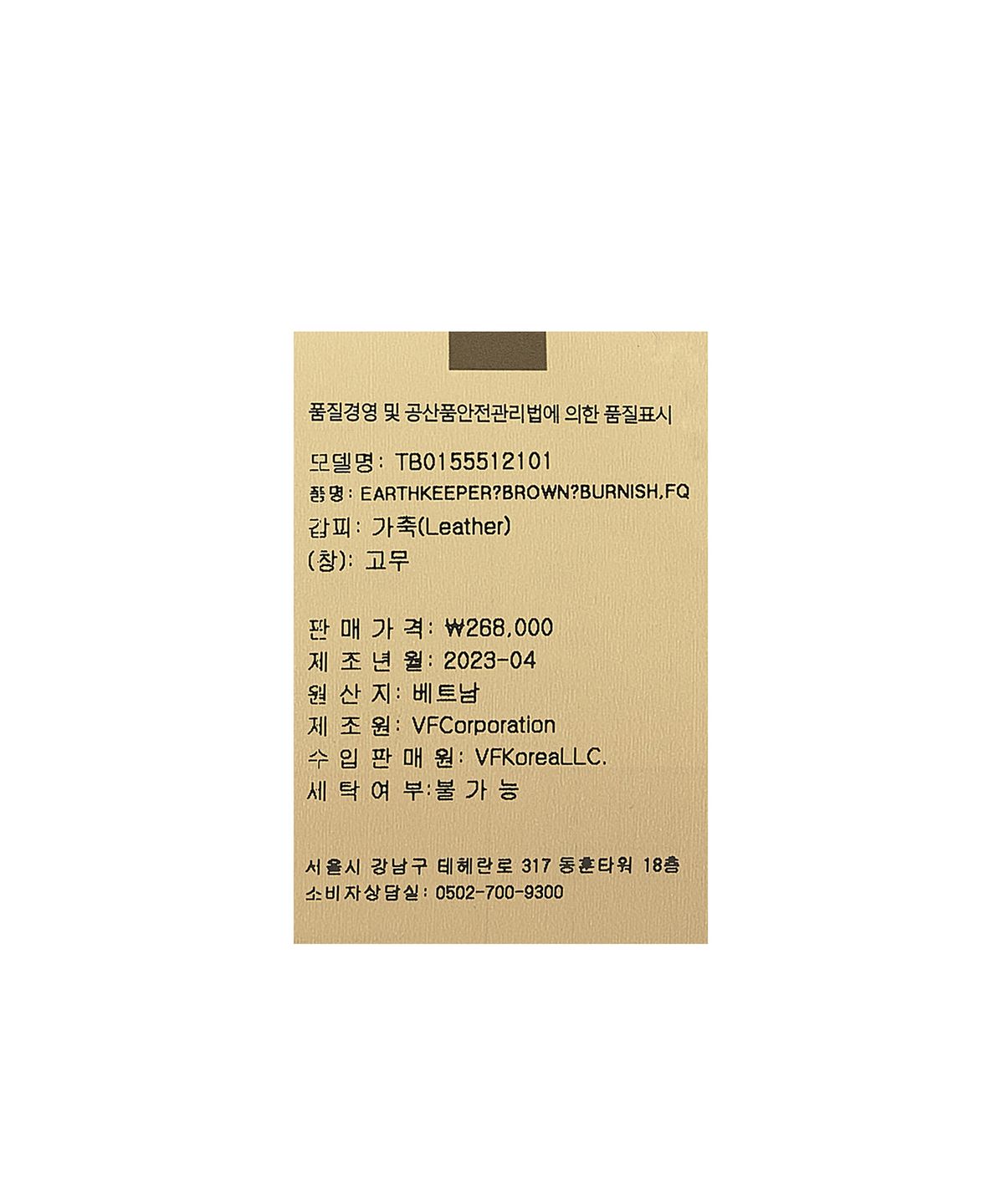 팀버랜드(TIMBERLAND) (남성) 얼스키퍼 오리지널 가죽 워터프루프 워커부츠 - 브라운 / 15551-210