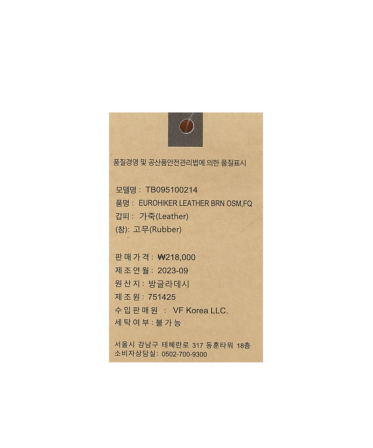 팀버랜드(TIMBERLAND) [ICON] (남성) 유로하이커 워터프루프 워커부츠 - 브라운 / 95100-214