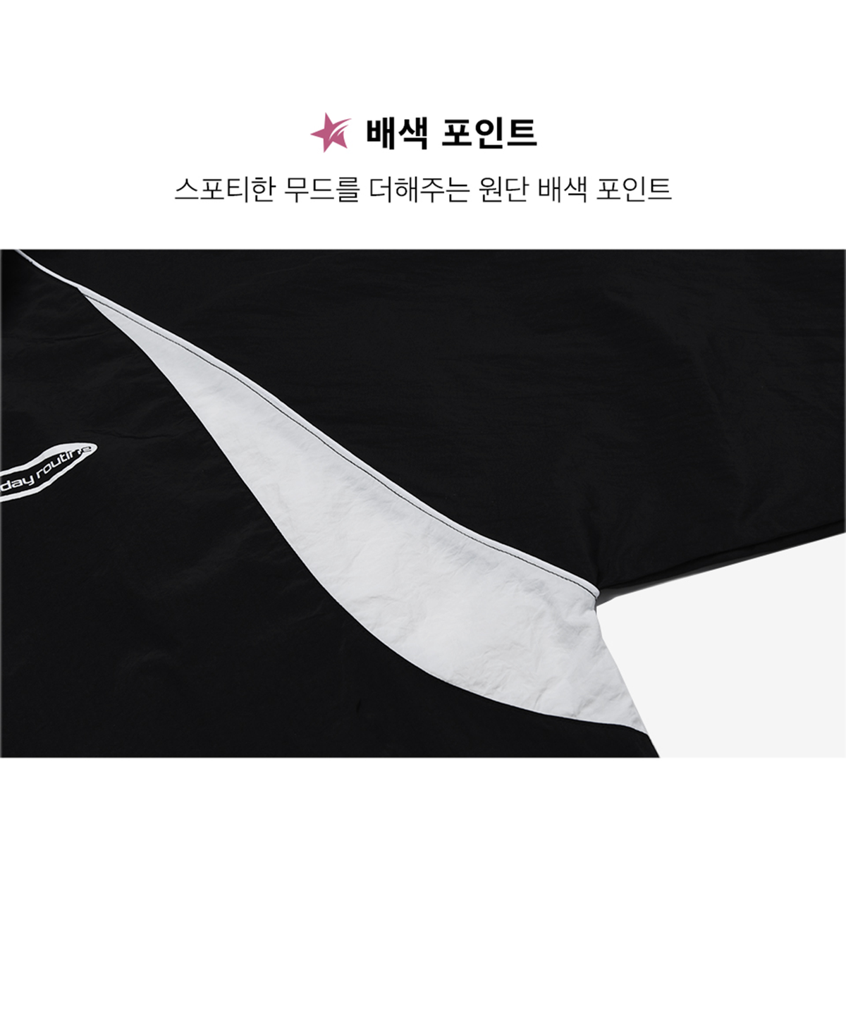 피지컬 디파트먼트(PHYSICAL DEPARTMENT) 나일론 럭비 스웨트셔츠_블랙