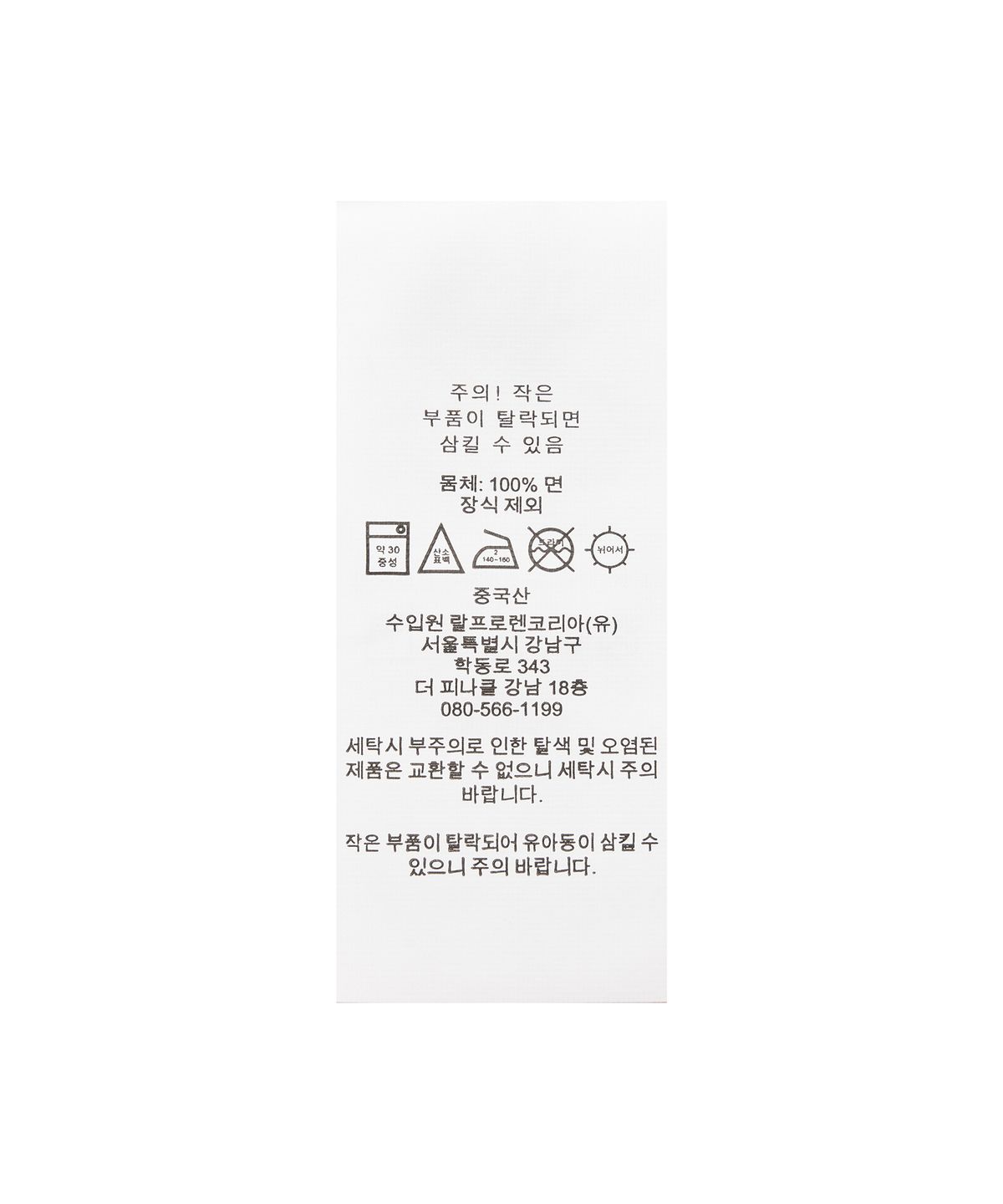 폴로 랄프 로렌(POLO RALPH LAUREN) 롱슬리브 풀오버 스웨터 - 핑크