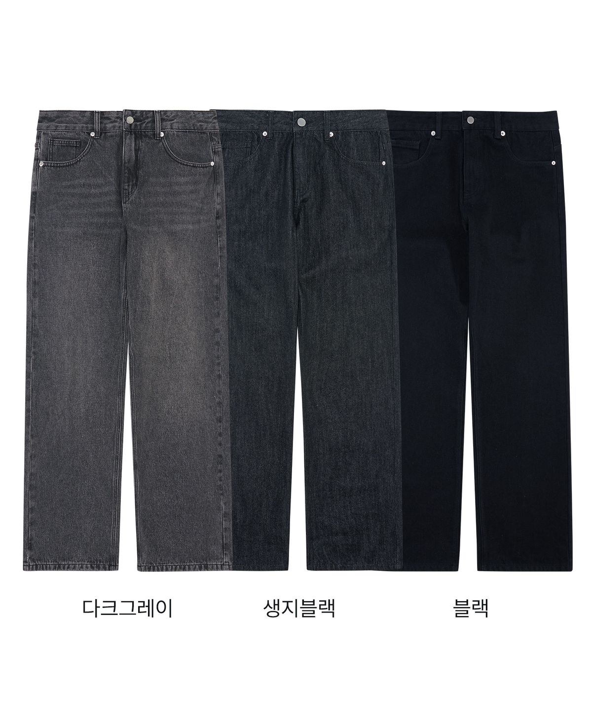 언탭트 스튜디오(UNTAPPED STUDIO) [2PACK]바이오 워싱 와이드 청바지 데님 팬츠 6 COLOR