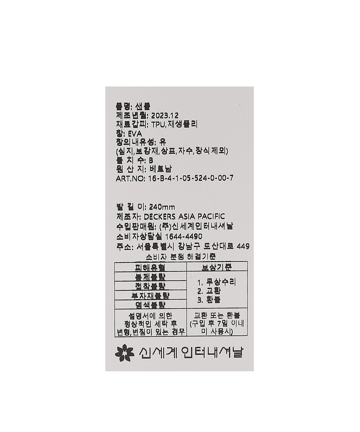 어그(UGG) [WOMEN] 골든글로우 - 비스본 브라운 / 1152685-BRWN