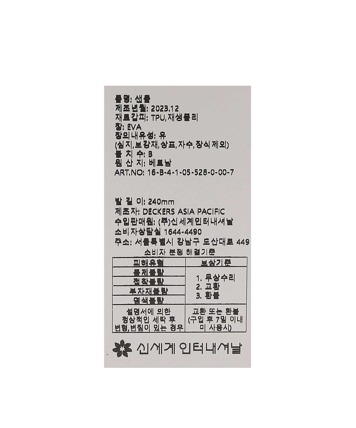어그(UGG) [WOMEN] 골든글로우 - 씨솔트 / 1152685-SSAL