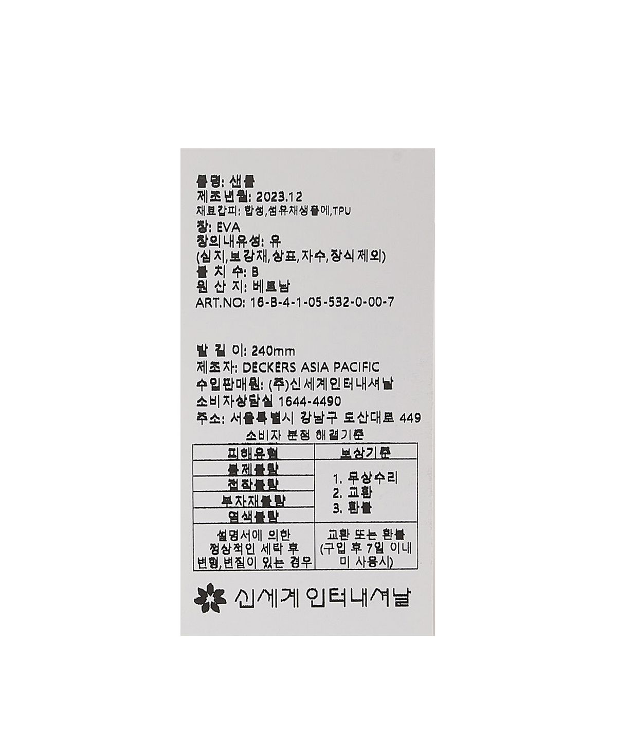 어그(UGG) [WOMEN] 스트라터스 - 화이트 / 1152686-WHT