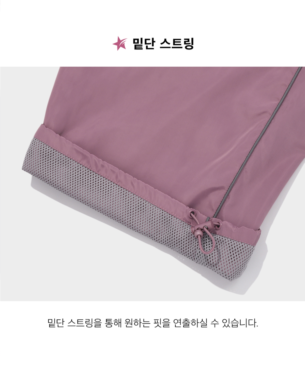 피지컬 디파트먼트(PHYSICAL DEPARTMENT) 2WAY 파이핑 디테쳐블 트랙팬츠 그레이