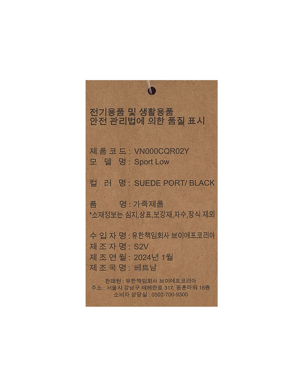 반스(VANS) 스포츠 로우 - (스웨이드) 포트:블랙 / VN000CQR02Y1