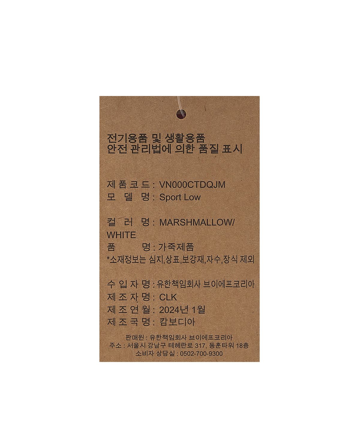 반스(VANS) 스포츠 로우 - 마쉬멜로우:화이트 / VN000CTDQJM1