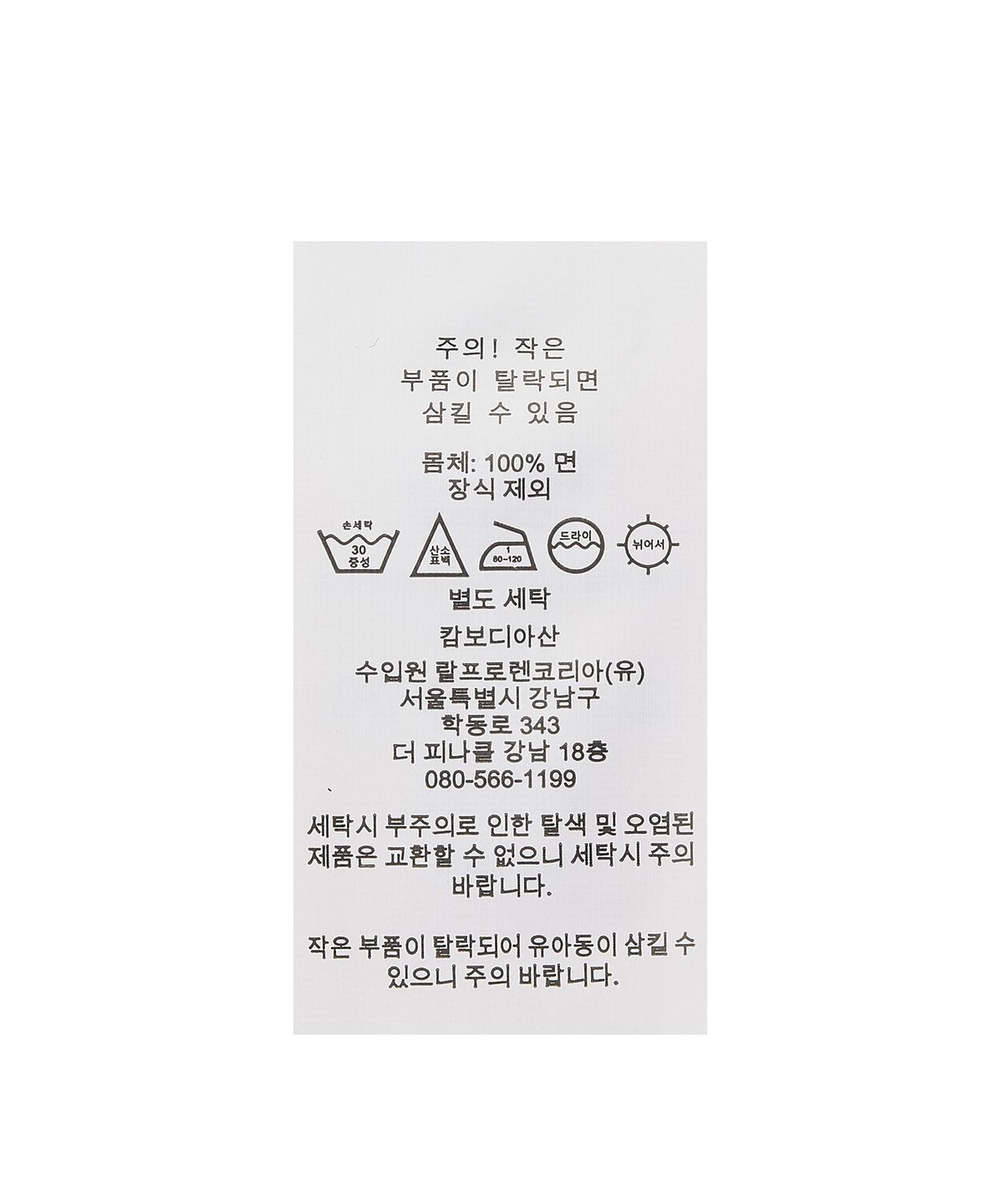 폴로 랄프 로렌(POLO RALPH LAUREN) [Crest Capsule] 코튼 트윌 치노 볼캡 - 네이비