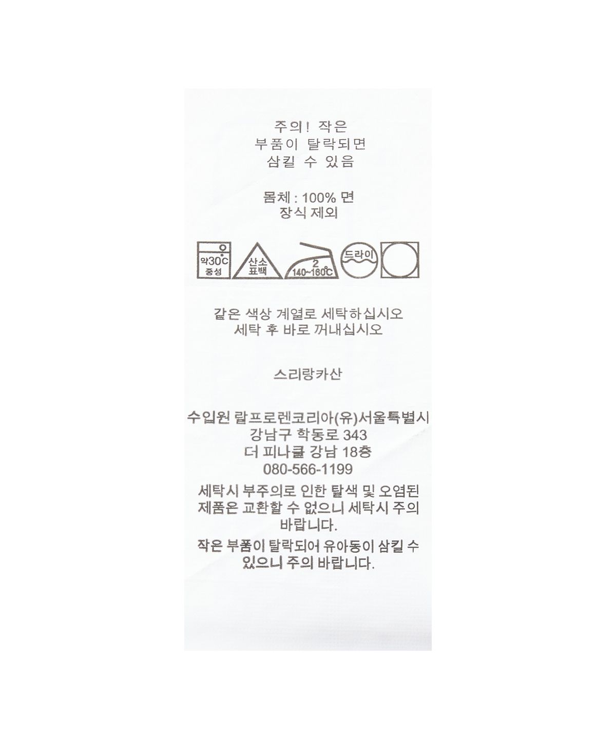 폴로 랄프 로렌(POLO RALPH LAUREN) [Crest Capsule] 커스텀핏 옥스포드 셔츠 - 블루