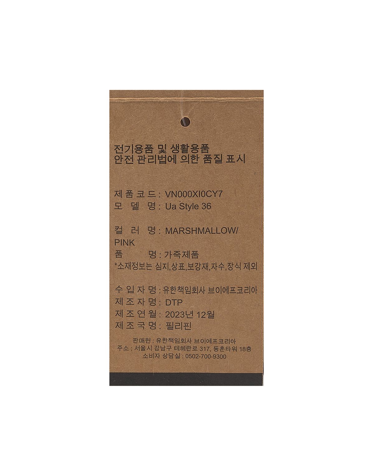 반스(VANS) 스타일 36 - 마쉬멜로우 / VN000XI0CY71