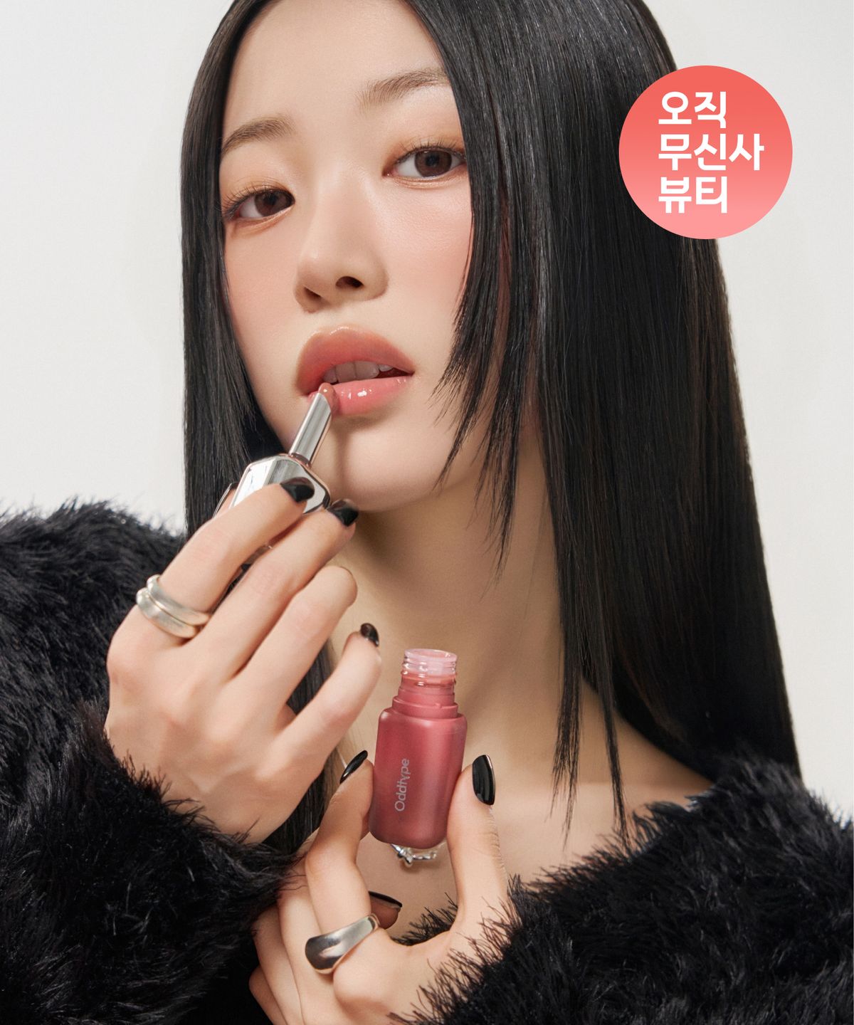 오드타입(ODDTYPE) [소서Pick] 언씬 벌룬 틴트 16종
