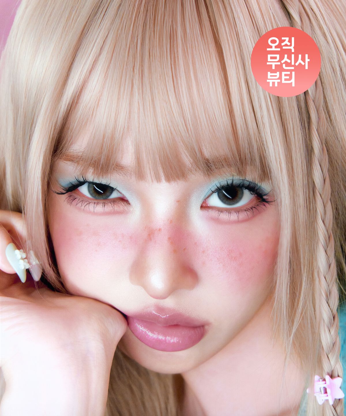 오드타입(ODDTYPE) [설아Pick] 언씬 벌룬 틴트 18종