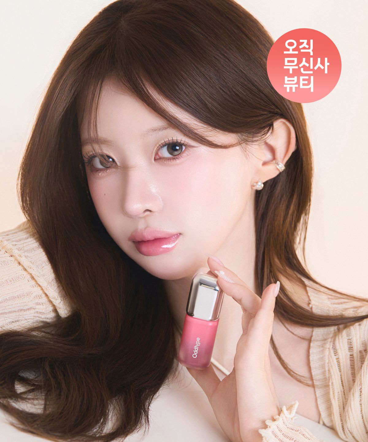 오드타입(ODDTYPE) [설아Pick] 언씬 벌룬 틴트 18종