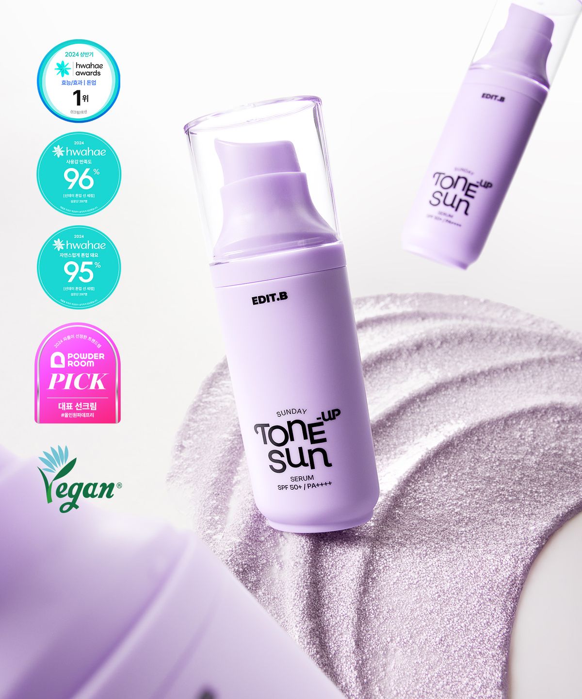 에딧비(EDITB) 선데이 보라 톤업 선 세럼 55ml [SPF50+/PA++++]