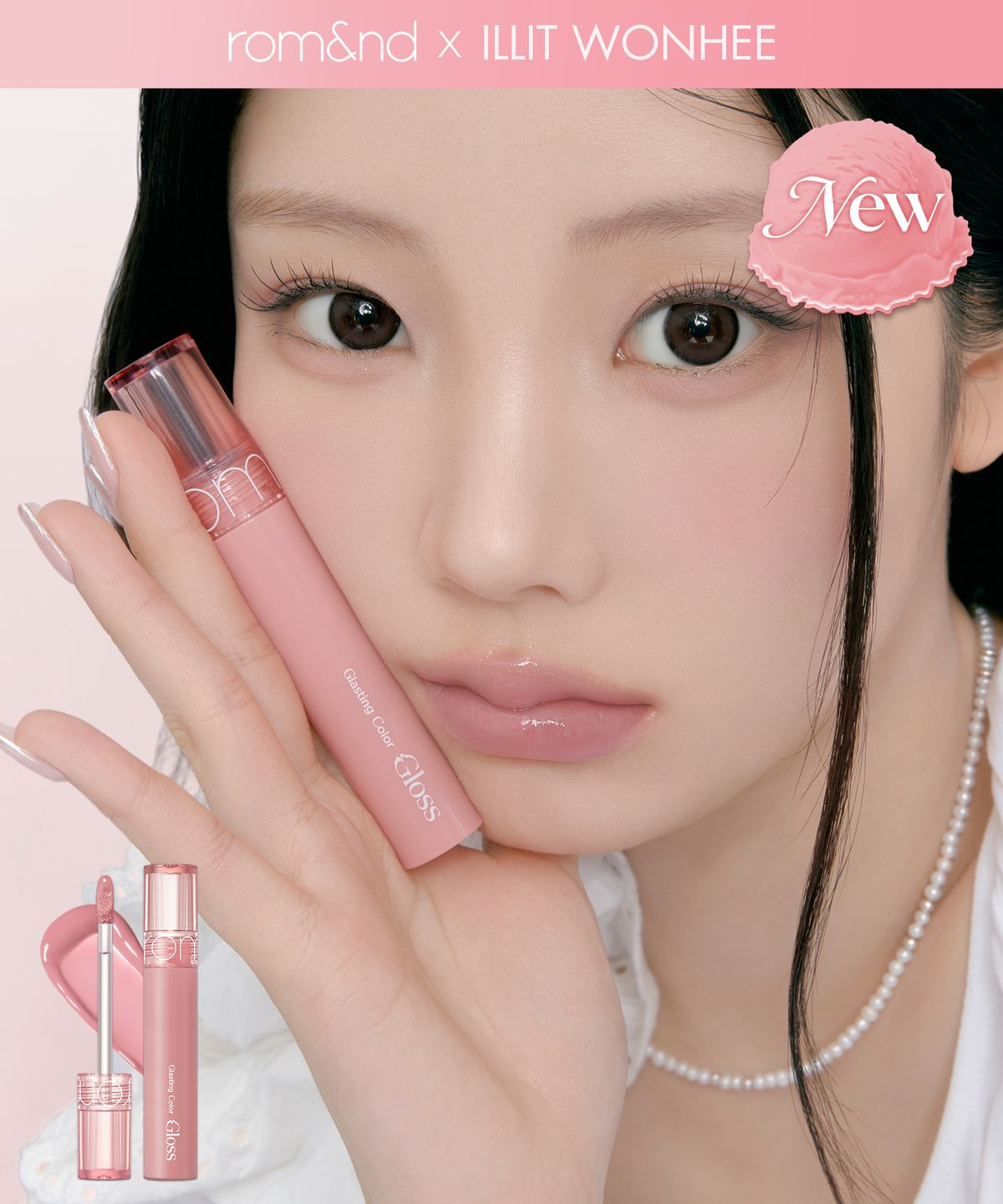 롬앤(ROM&ND) [NEW/미피콜라보] 글래스팅 컬러 글로스