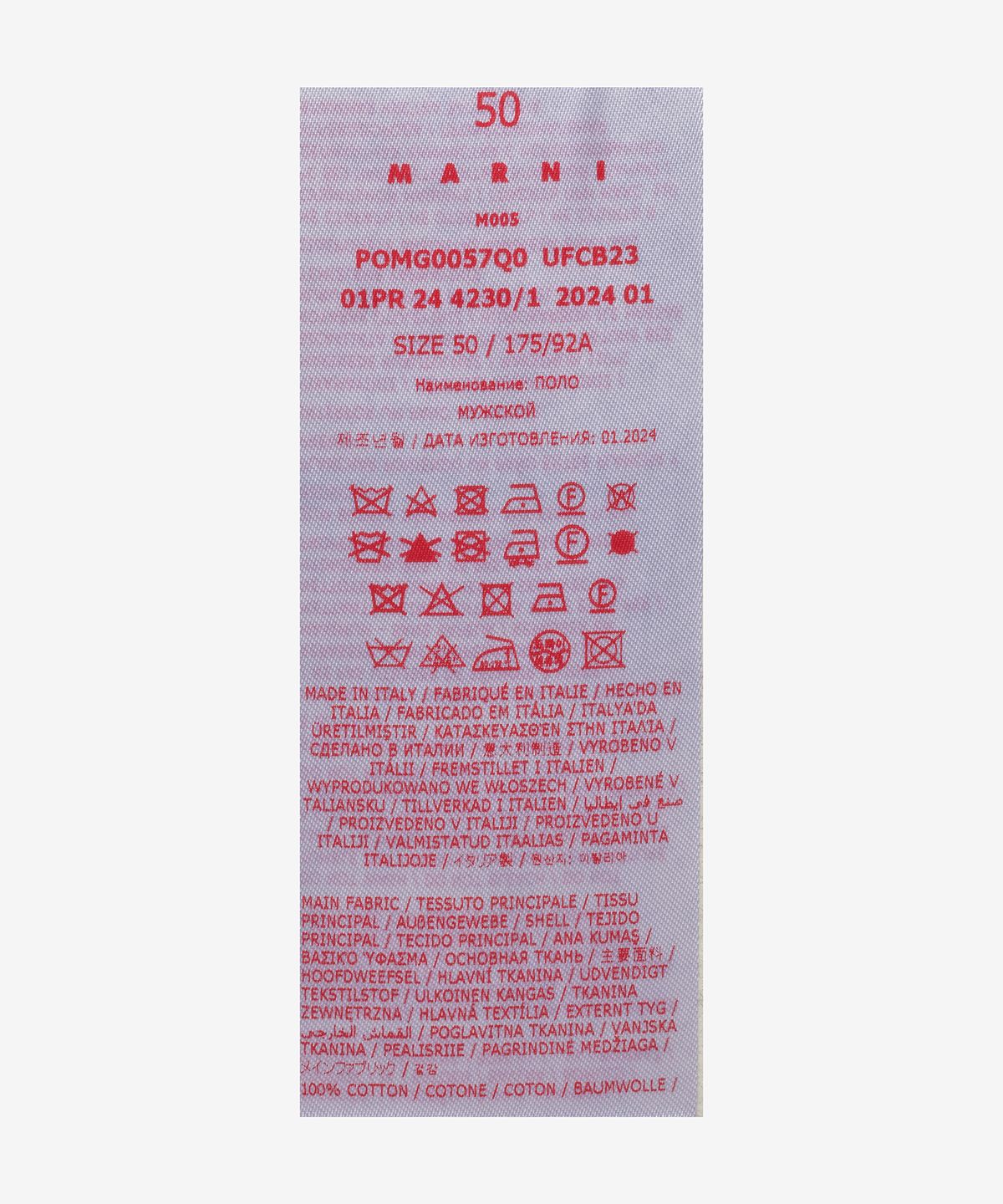 마르니(MARNI) 스트라이프 폴로 셔츠 - 오팔 / POMG0057Q0UFCB23INB37