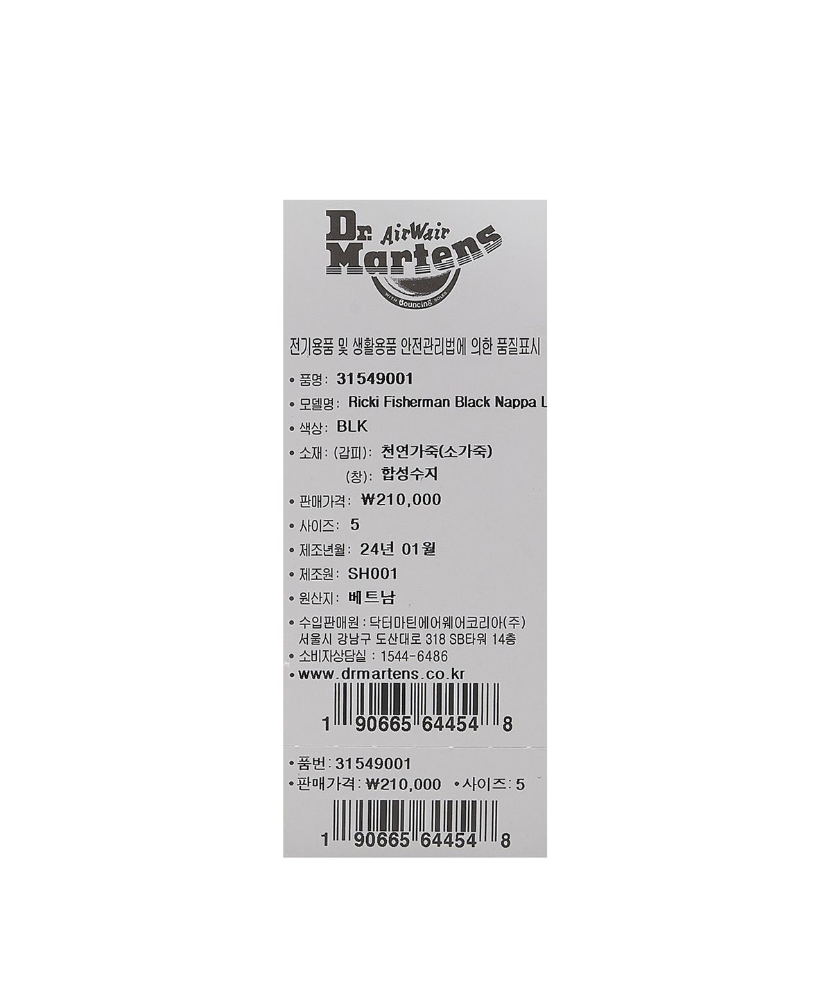 닥터마틴(DR.MARTENS) 나파 럭스 레더 - 블랙 / 31549001