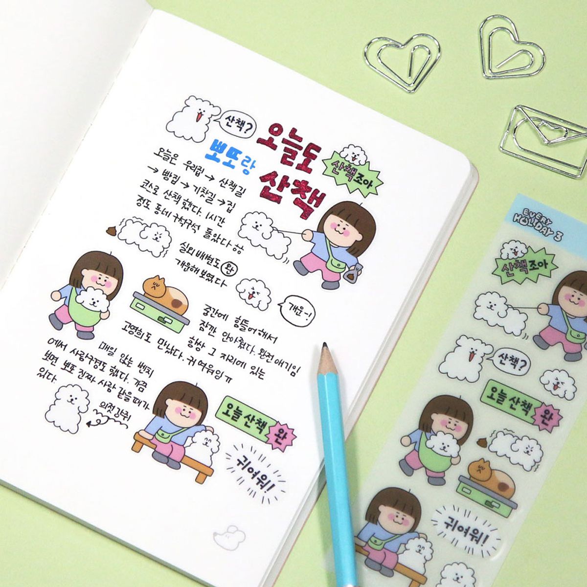 7321디자인(7321DESIGN) 에브리 홀리데이 스티커 ver.3 41종 세트