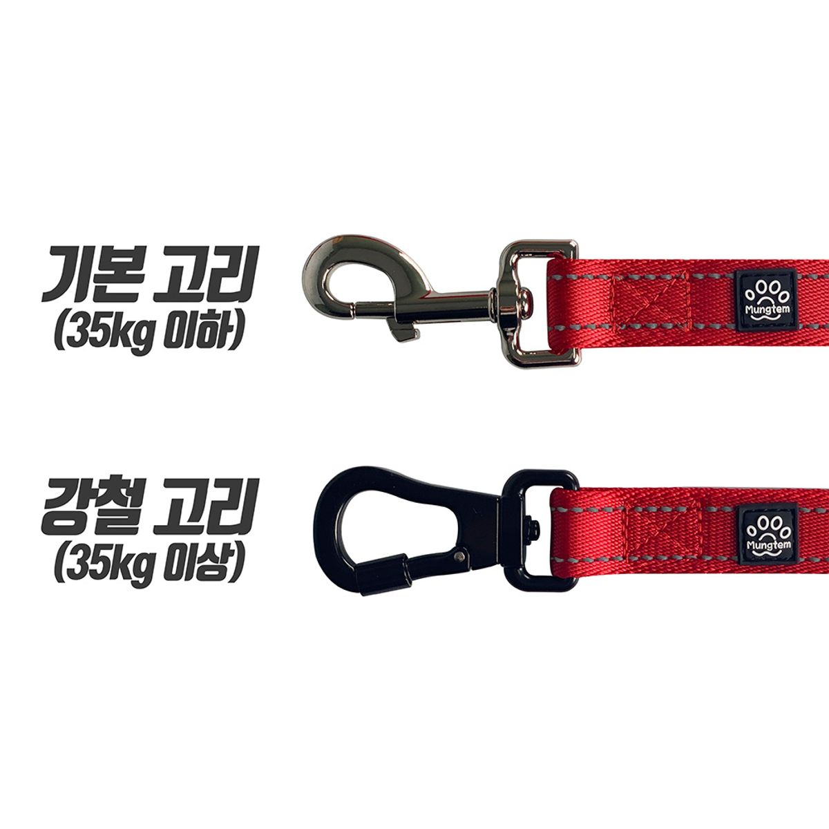 멍템(MUNGTEM) 대형견 듀얼핸드 리드줄 1.8m