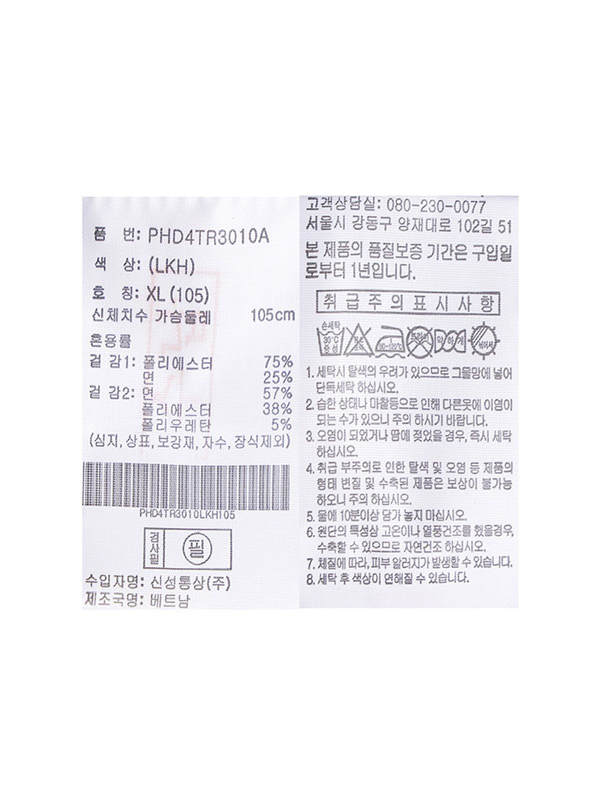 폴햄(POLHAM) 공용) 코숏 플리스 그래픽맨투맨_PHD4TR3010LKH
