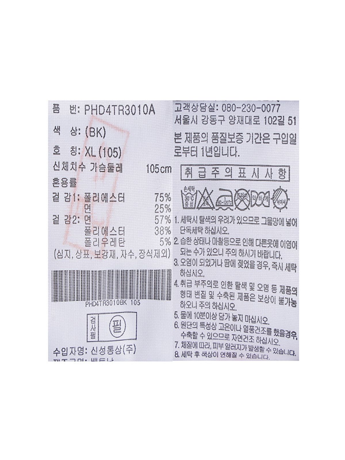 폴햄(POLHAM) 공용) 코숏 플리스 그래픽맨투맨_PHD4TR3010BK